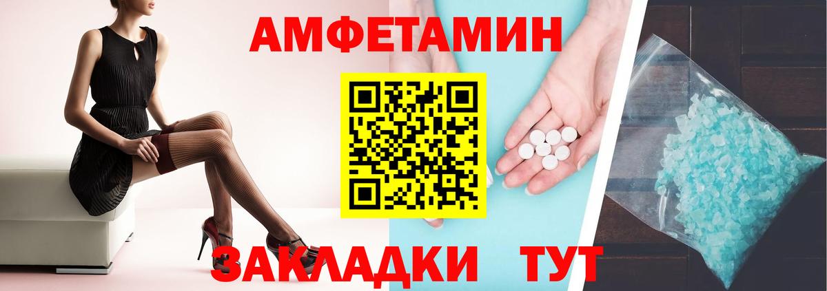 Беслан  Амфетамин  Вход с VPN  Amphetamine Premium 