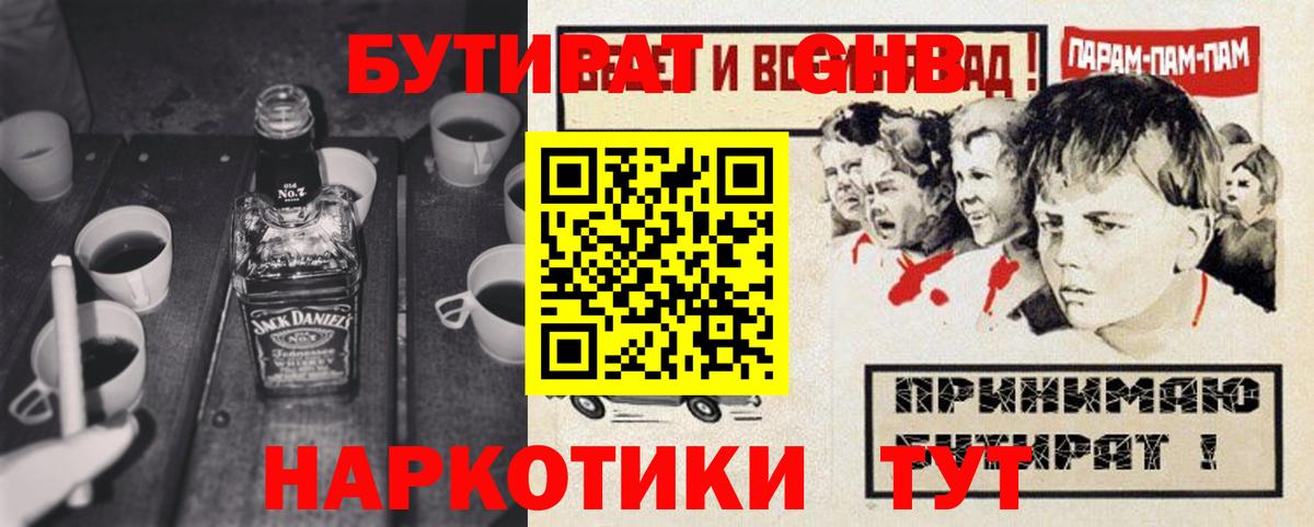 Каннабис  МЕФ кристаллы  Вход с VPN  КОКАИН  Гашиш  Беслан  Как найти закладки? 