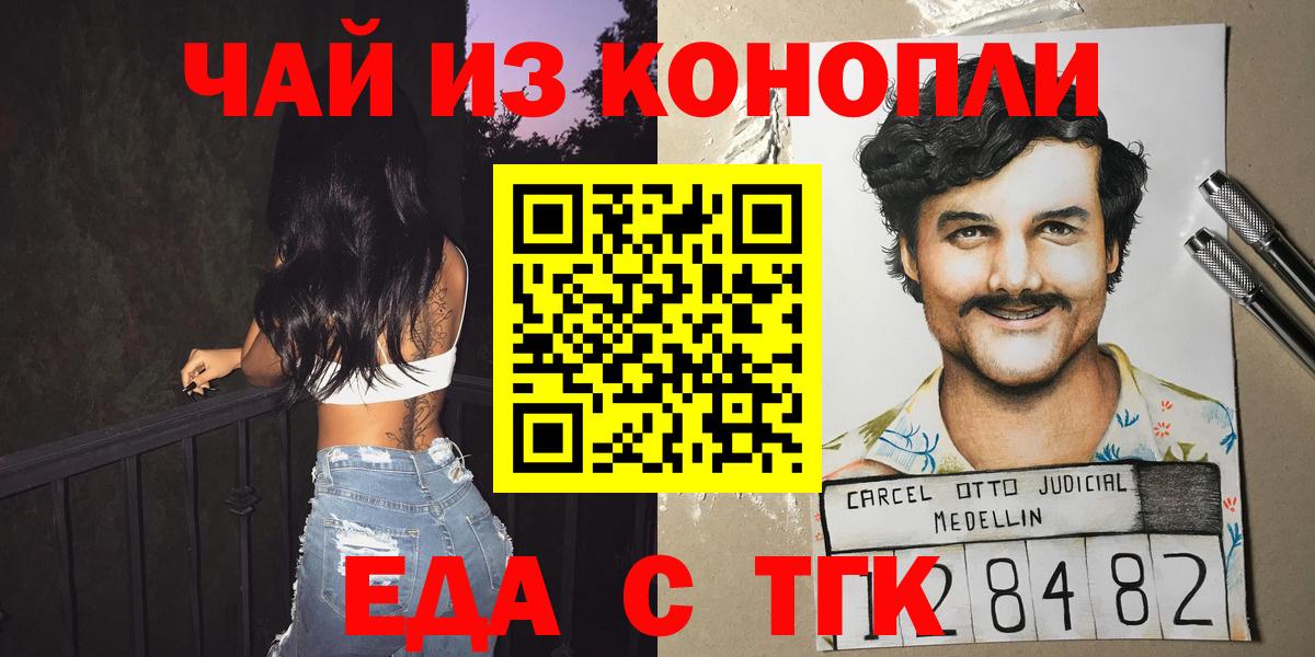 Cannafood конопля  Вход с VPN  Беслан 