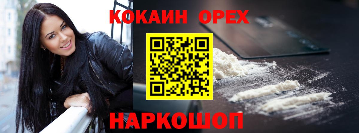 COCAIN Columbia Беслан