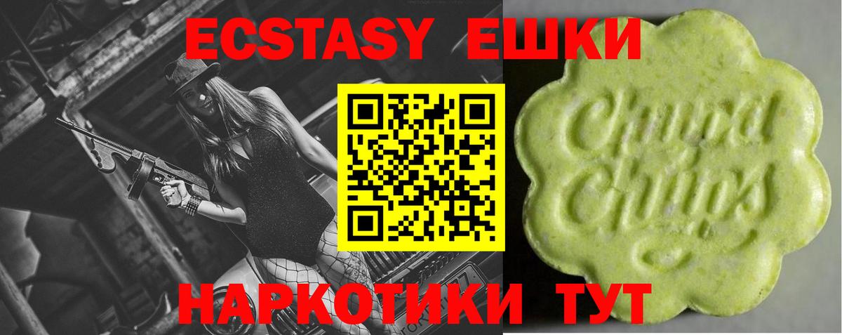 Ecstasy Cube Беслан
