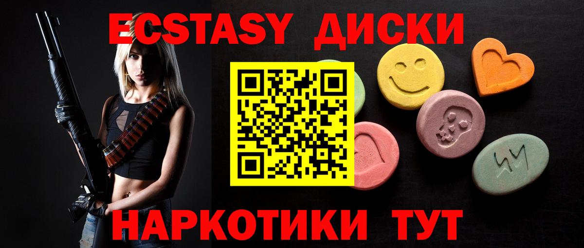 Экстази TESLA  Вход с VPN  Экстази  ЭКСТАЗИ 280 MDMA  Беслан 