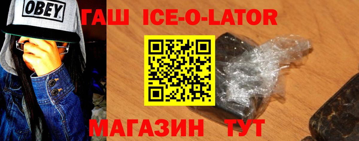 ГАШ Premium  Вход с VPN  Беслан 