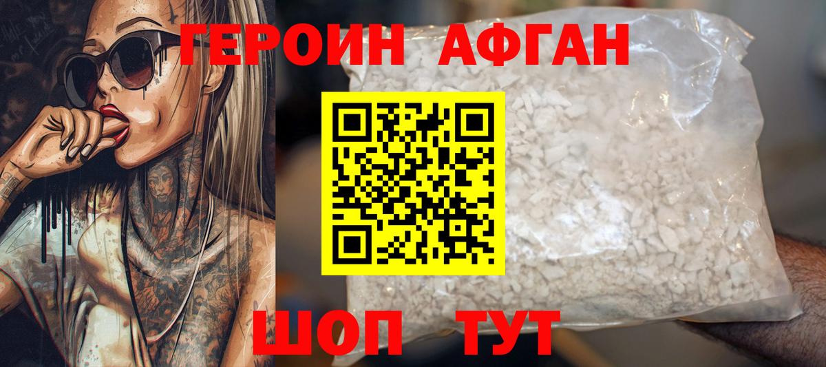 Героин  Вход с VPN  Беслан  Героин гречка 