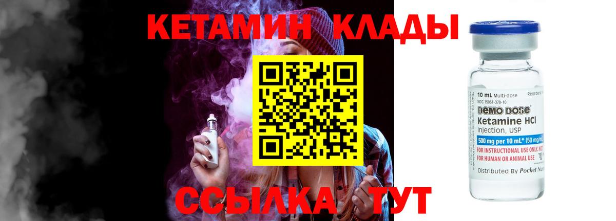 КЕТАМИН VHQ  Вход с VPN  КЕТАМИН VHQ  Беслан 
