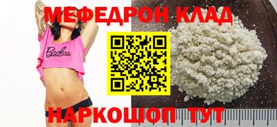 мяу мяу кристалл Будённовск