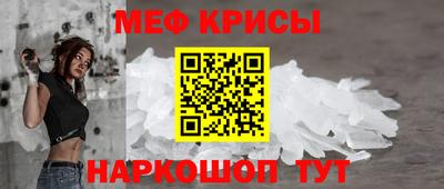 мяу мяу кристалл Будённовск