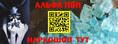 мяу мяу кристалл Будённовск