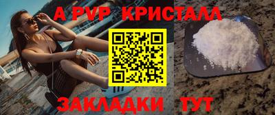 мяу мяу кристалл Будённовск
