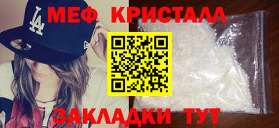 мяу мяу кристалл Будённовск