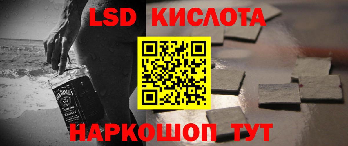 ЛСД экстази ecstasy Беслан