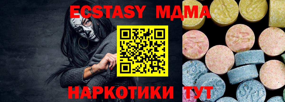 Беслан  MDMA crystal  Вход с VPN  МДМА  MDMA кристаллы 