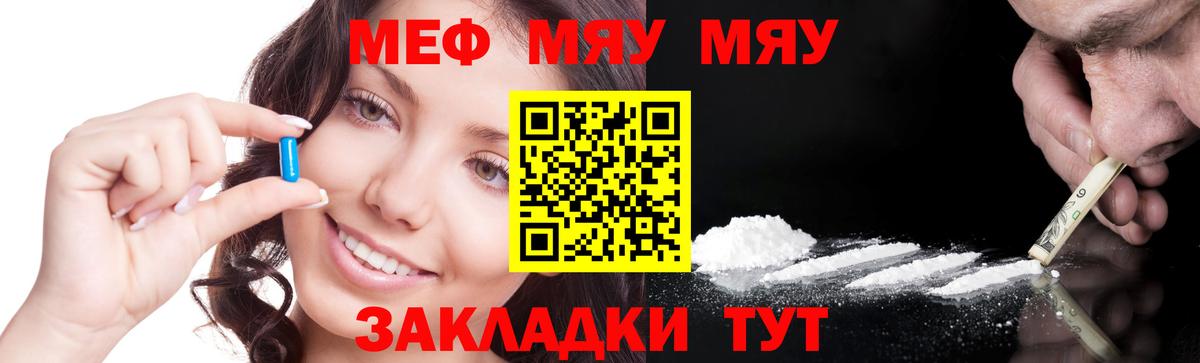 Мефедрон Беслан