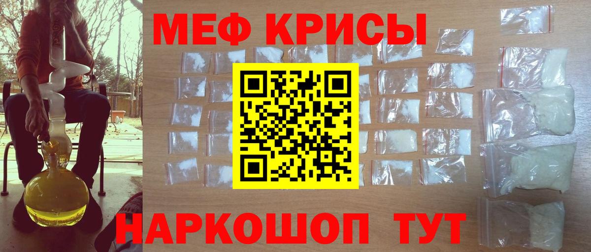 Беслан  МЕФ  Вход с VPN  МЕФ mephedrone  Меф кристаллы  Меф 