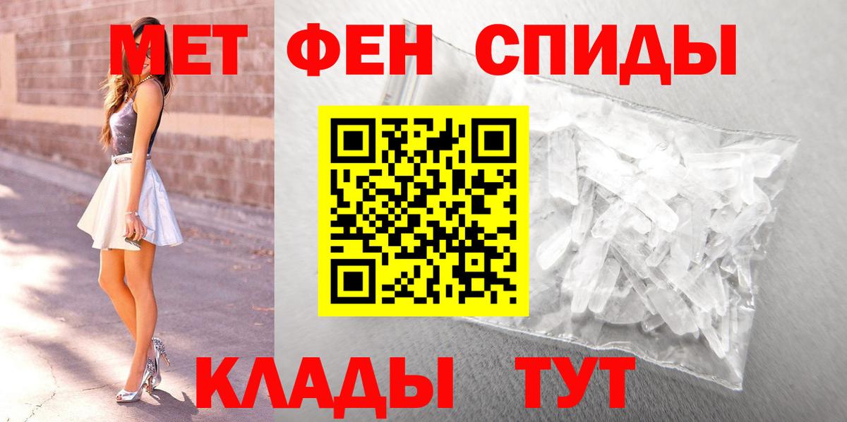 МЕТАМФЕТАМИН мет Беслан